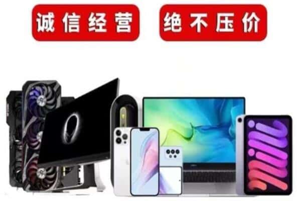 阳泉城区回收手机