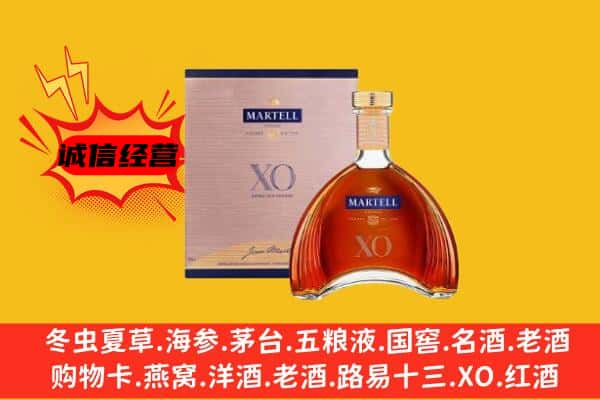 阳泉城区上门回收马爹利价格