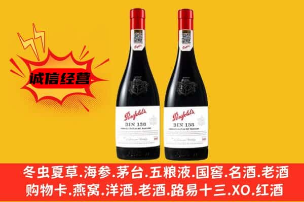 阳泉城区上门回收奔富价格