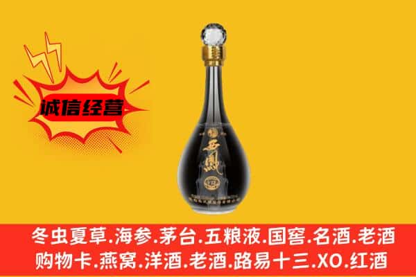 阳泉城区上门回收西凤酒价格