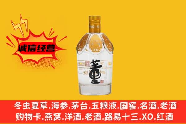 阳泉城区上门回收老董酒价格
