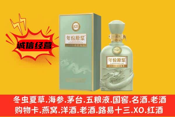 阳泉城区上门回收古井贡酒价格