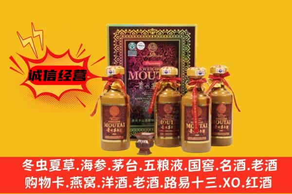 阳泉城区回收50年份茅台酒