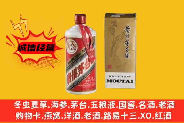 阳泉城区回收铁盖茅台酒