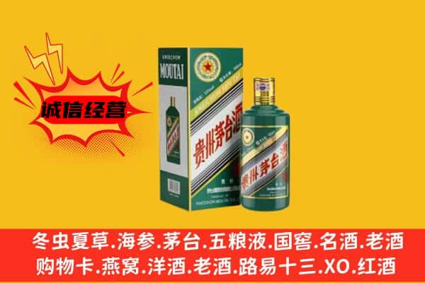 阳泉城区回收生肖茅台酒