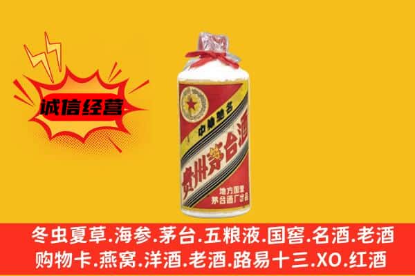 阳泉城区回收五星茅台酒
