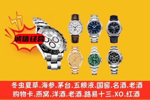 阳泉城区回收名表