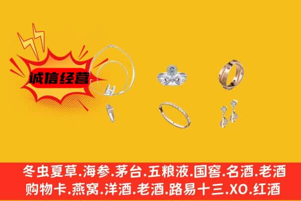 阳泉城区回收首饰