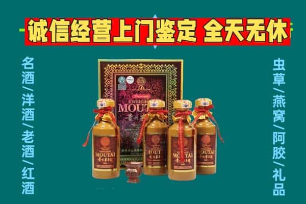 阳泉城区回收茅台酒瓶